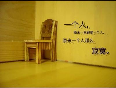 自我与他人