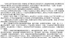 读假如给我三天光明有感