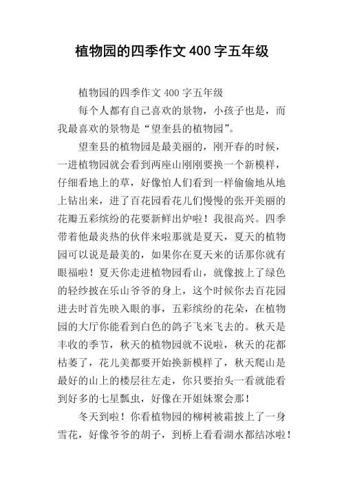 春天草组成