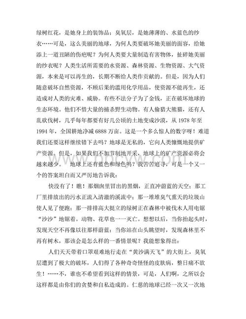 2,000字