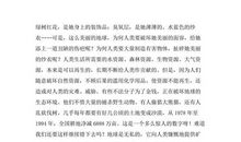 家的读后感2000字