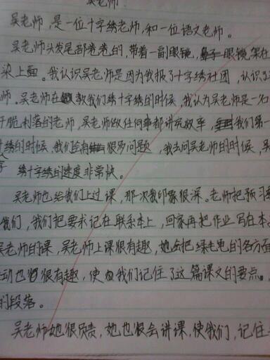 那天我笑了作文