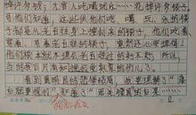 小学五年级课文读后感