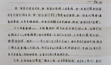 关于我的梦想的作文