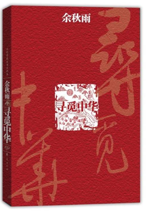 寻找中文阅读