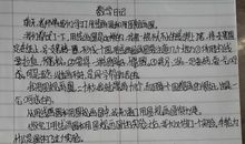 数学日记三年级
