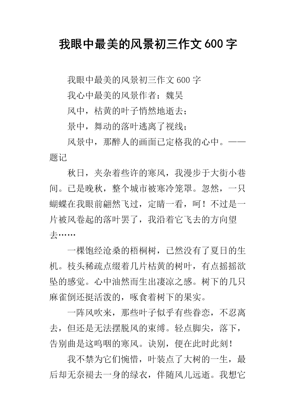 我眼中的构图