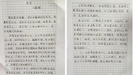 写下你内心美丽的构图