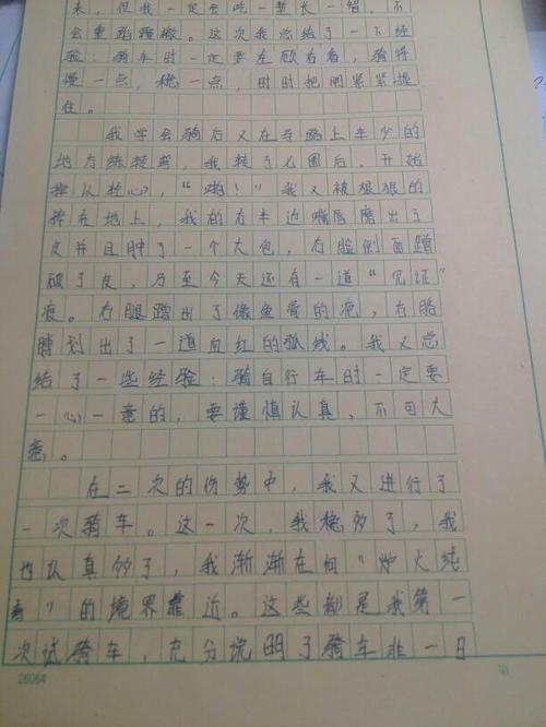 我真的哭了
