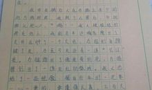 那一次我真的哭了作文