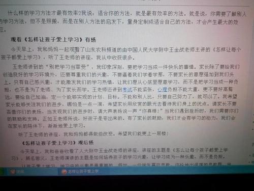 阅读后注意每个孩子的感受