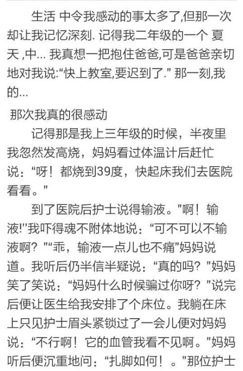 那时我真的失去了450个单词的构图
