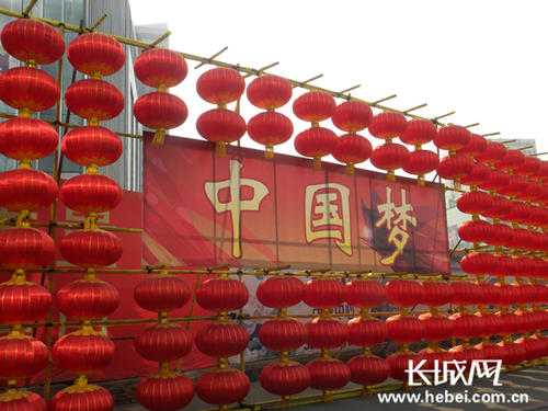 中国梦3000字