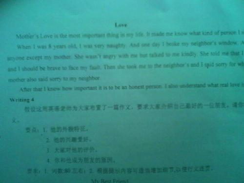 关于爱的争论