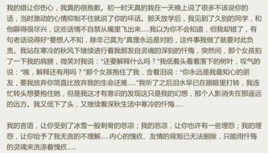 老师的爱情作文300字