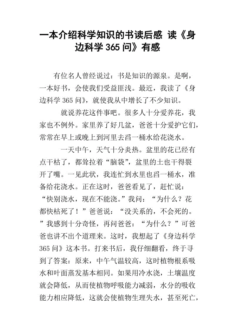 看完书后