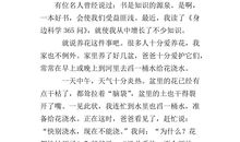 读了一本书的读后感