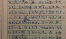 想象作文350字