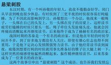 培根论读书读后感