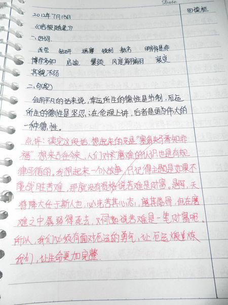 关于培根知识论的思考