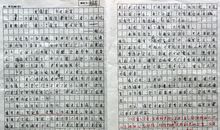 作文挫折告诉我