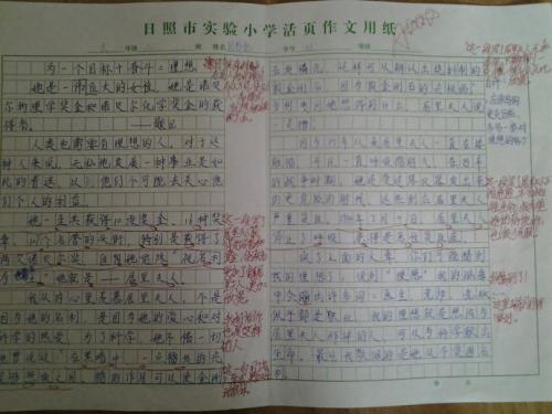 构想成为老师的梦想