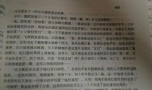 那一次我真难忘作文