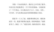 我是一个小书迷作文
