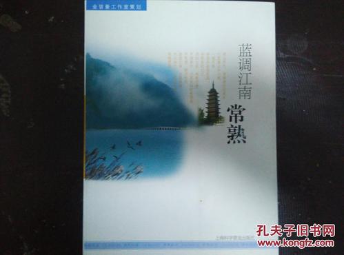 蓝调江南看完