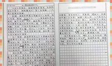 我想当老师作文