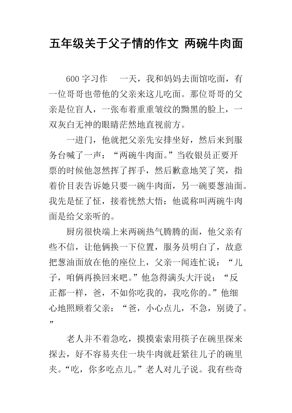 两碗牛肉面