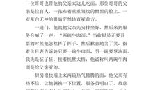 两碗牛肉面读后感