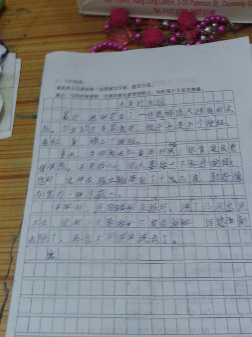 想象一下未来的构图