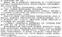 噢原来是这样作文