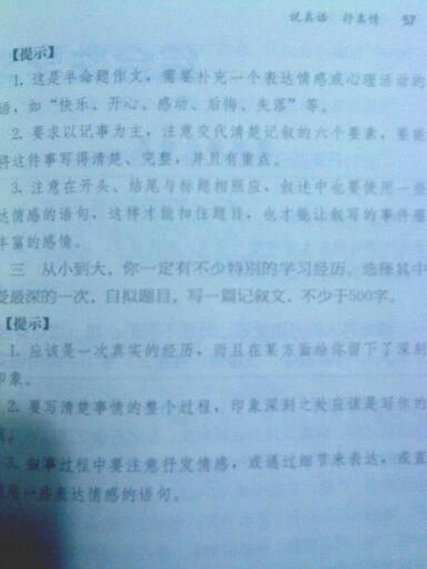 那时我真的失去了600个单词的构图