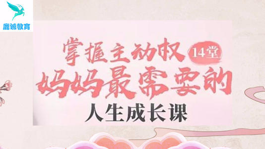 命运主动