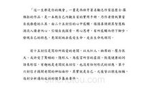 致女儿的一封信读后感