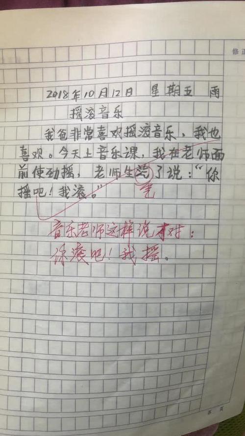我的理想是老师作文
