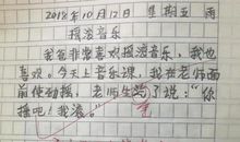 我的理想是老师作文