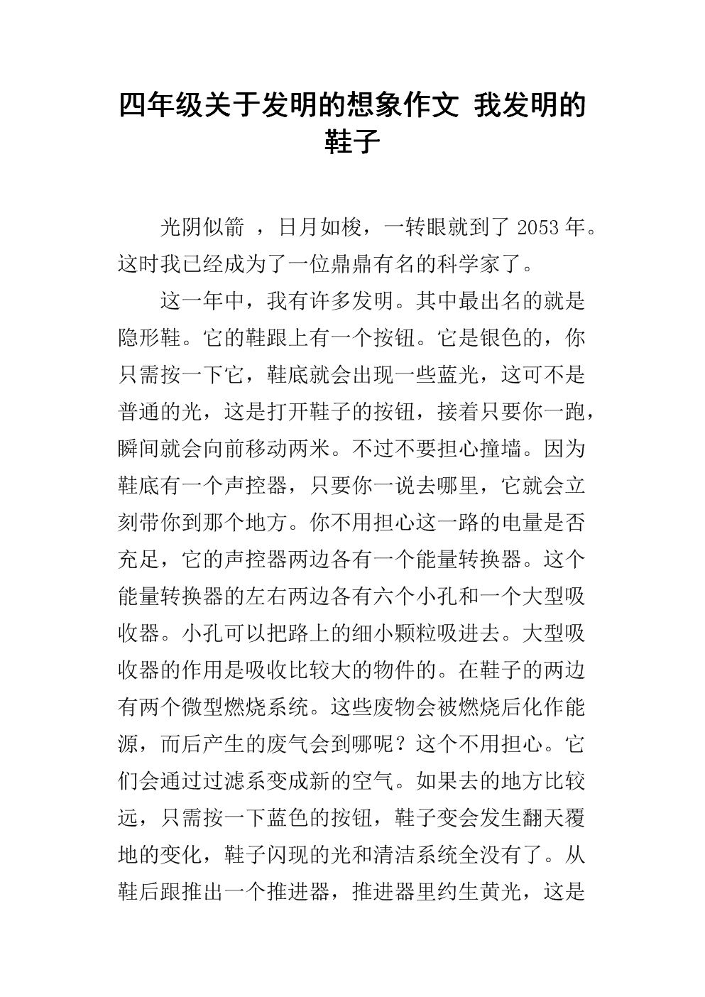 想象一下假期组成