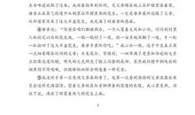 写人记事的文章