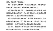 野草读后感800字