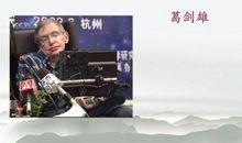 邂逅霍金读后感