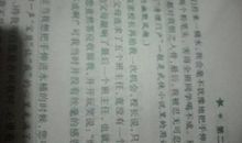 我心目中的家园作文