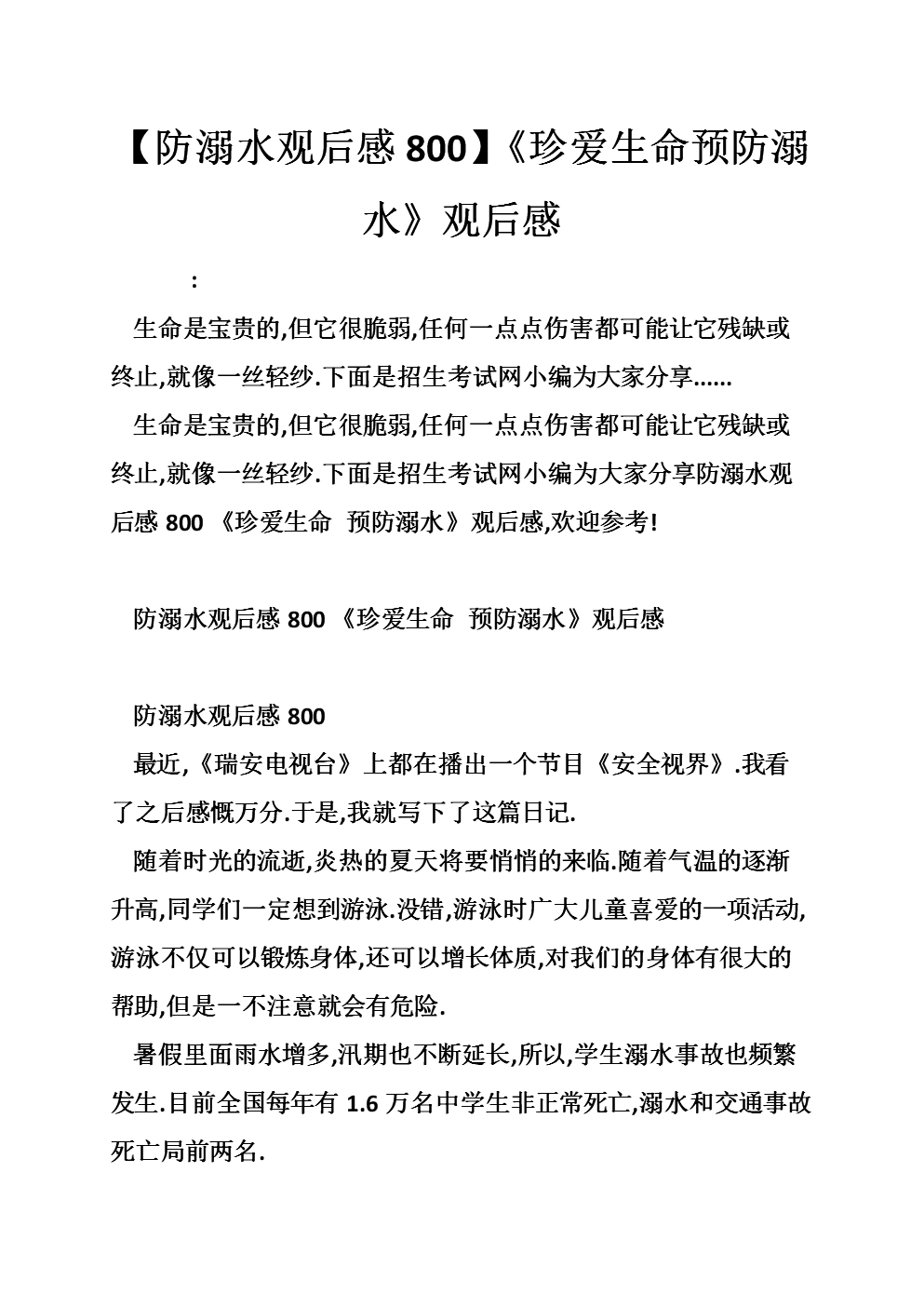 阅读后的生活