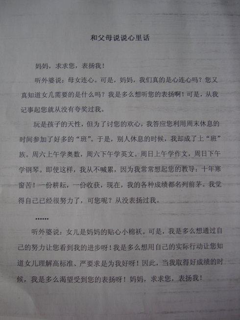 跟妈妈说话