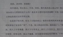 对妈妈说说心里话