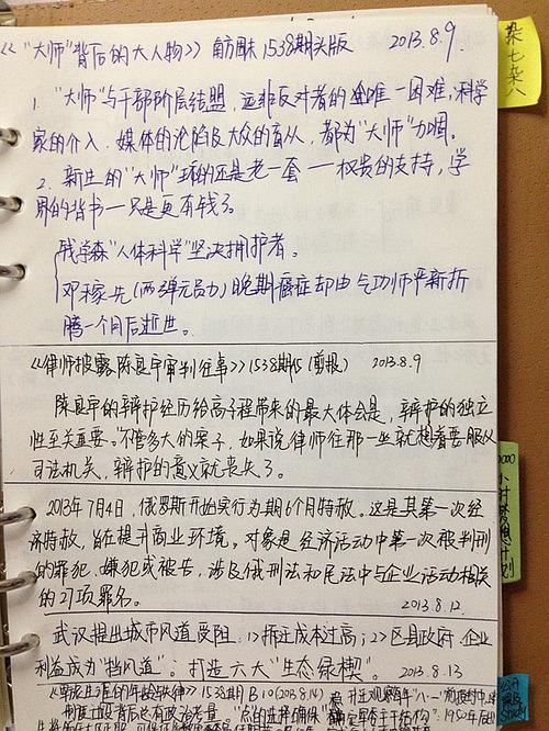 关于辛亥诞辰一百周年的思考