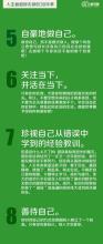 生活中最有价值的30件事