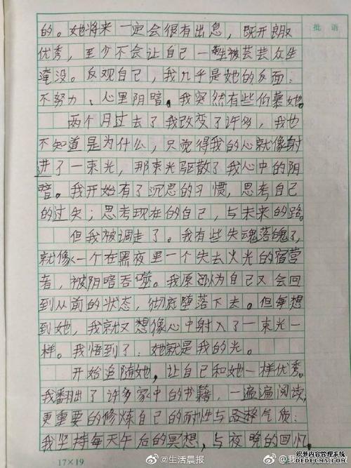 面对自己的构图